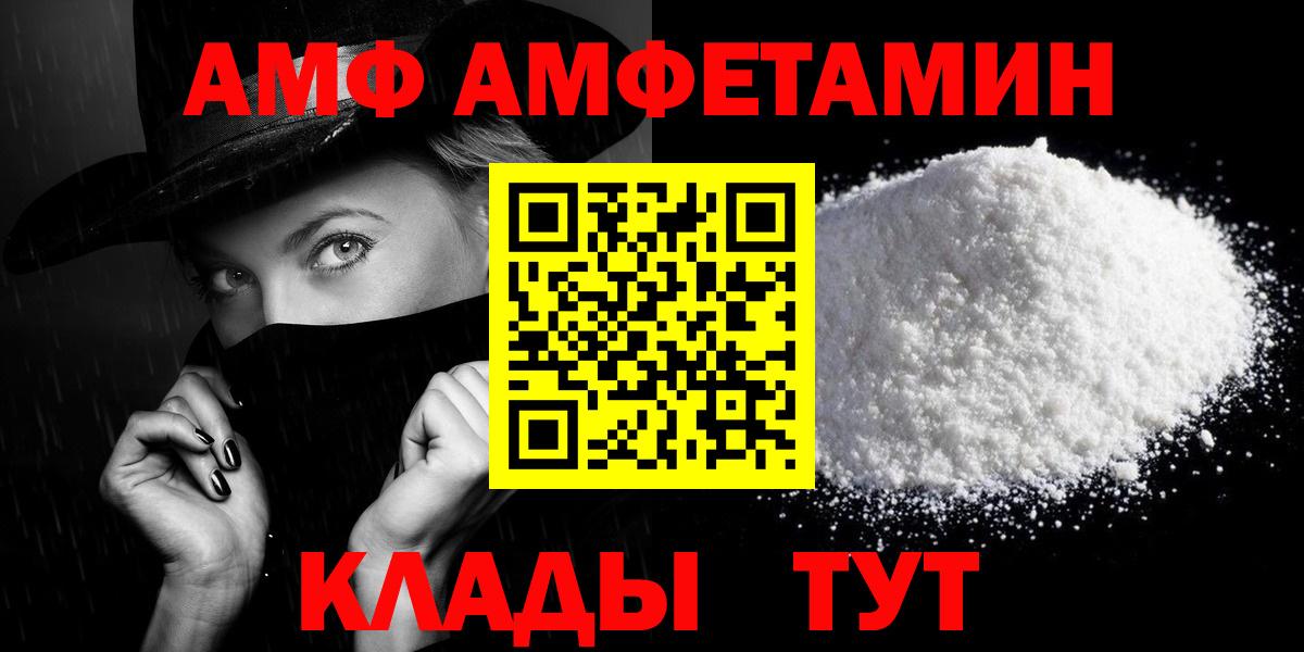 АМФЕТАМИН 98% Клинцы