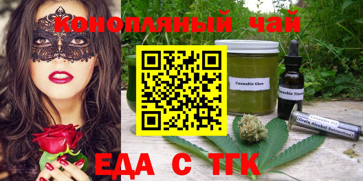 Печенье с ТГК конопля Клинцы