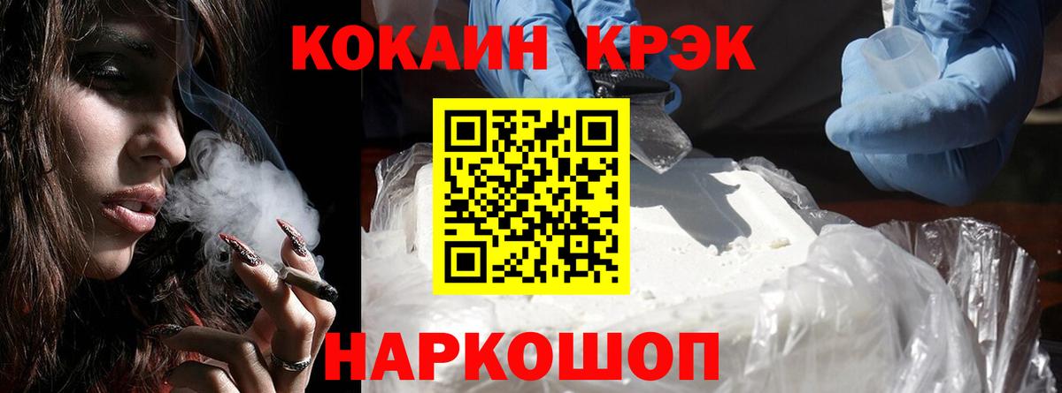 COCAIN 98% Клинцы