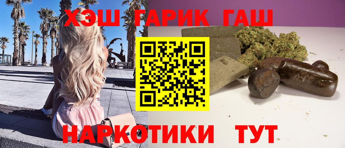 ГАШИШ ice o lator  Вход с VPN  ГАШИШ гарик  Клинцы 