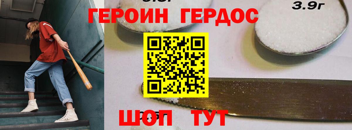 Клинцы  ГЕРОИН  Вход с VPN  ГЕРОИН белый 