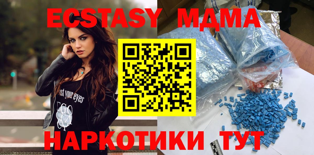 MDMA молли Клинцы