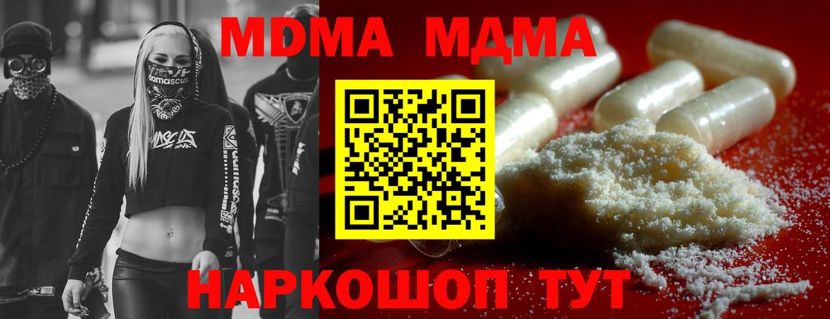 Клинцы  МДМА VHQ  Вход с VPN  MDMA Molly 
