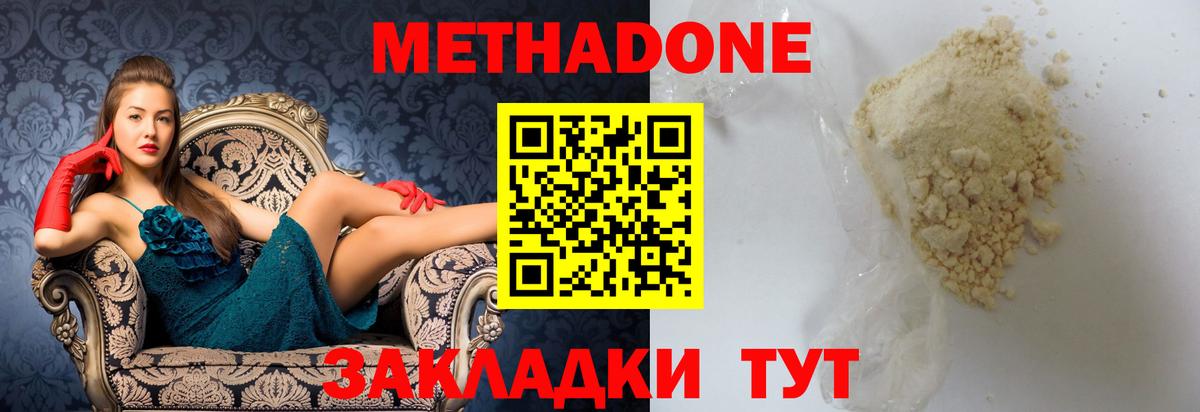 Метадон кристалл  МЕТАДОН мёд  Клинцы  shop телеграм  Вход с VPN 