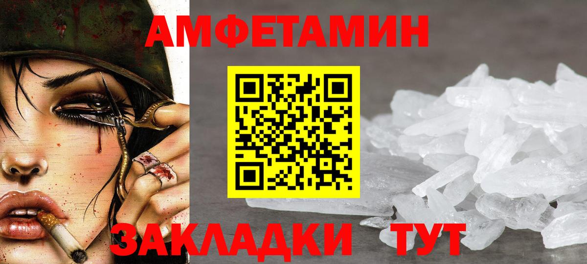 Метамфетамин винт Клинцы
