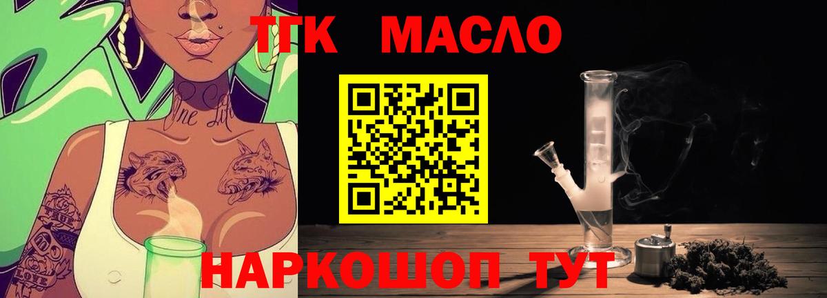 Клинцы  Дистиллят ТГК гашишное масло  закладка  Вход с VPN 